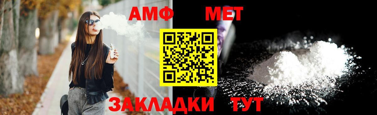 АМФ VHQ  ОМГ ОМГ ссылки  Amphetamine  Саянск  Вход с VPN 