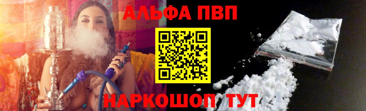 А ПВП Crystall Саянск