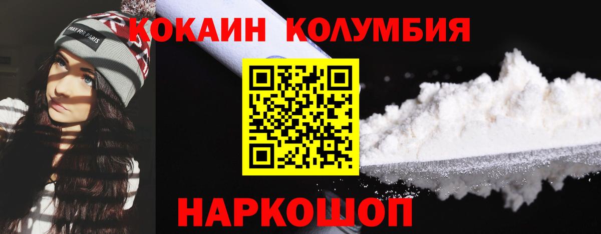 Кокаин Fish Scale Саянск