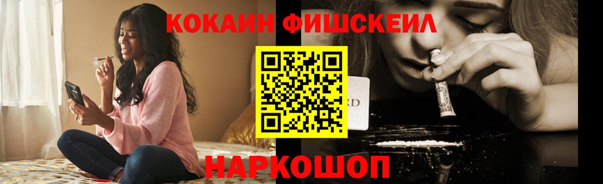 Кокаин 98%  Вход с VPN  наркота  Саянск  COCAIN Эквадор 