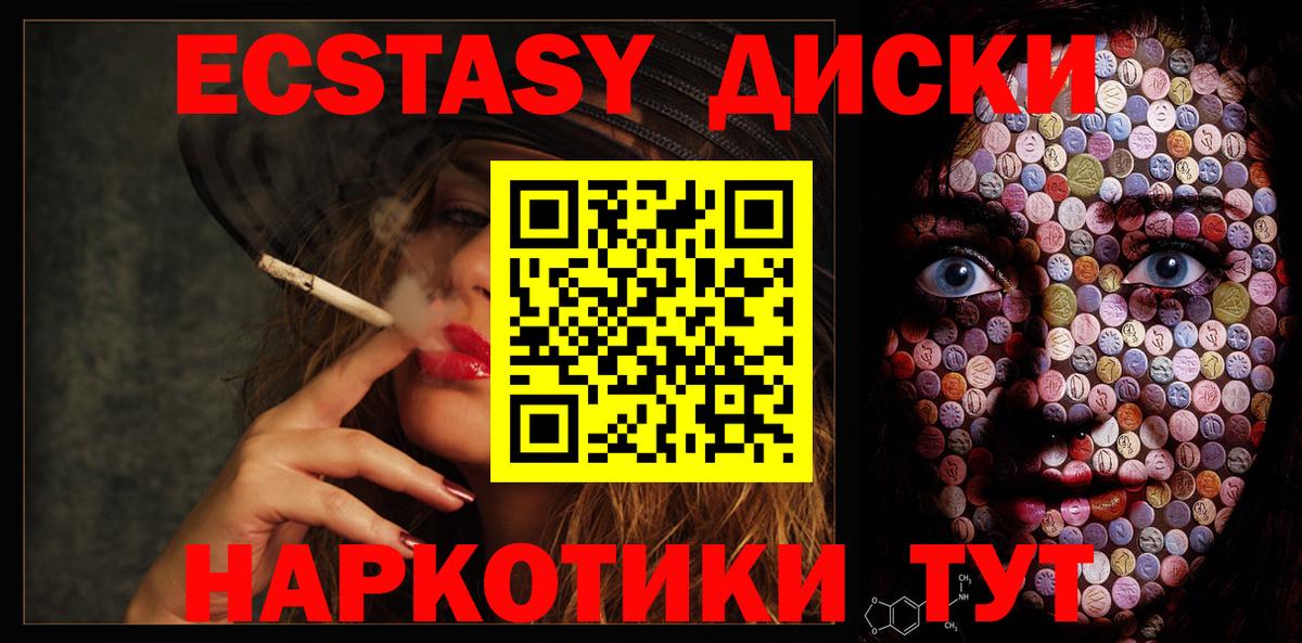где найти наркотики  ЭКСТАЗИ ешки  Ecstasy  Вход с VPN  Ecstasy TESLA  Саянск 