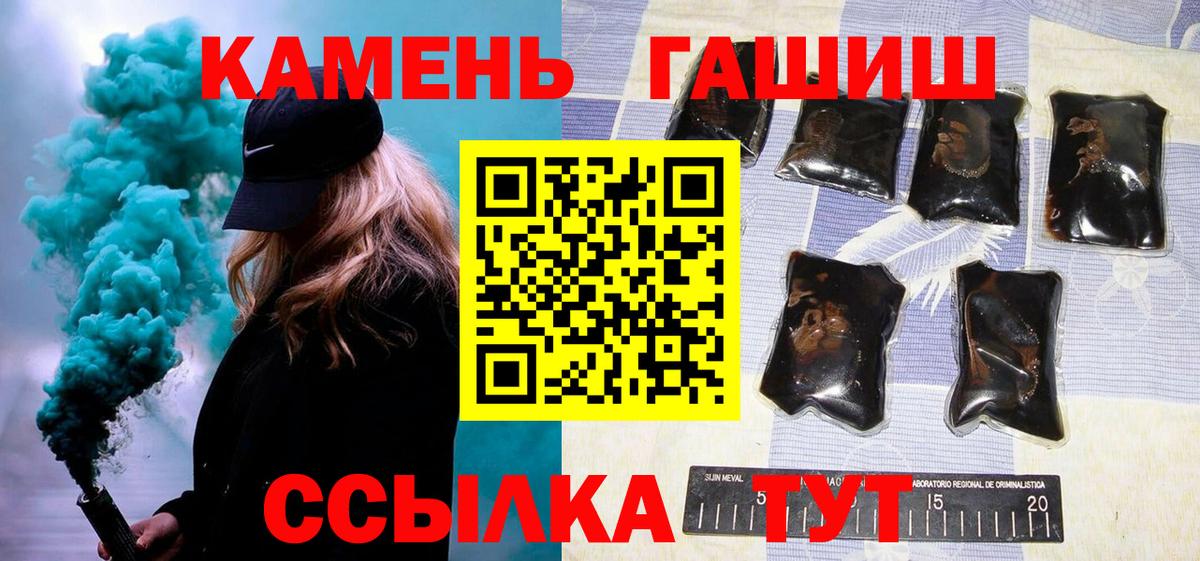 ГАШИШ Premium Саянск