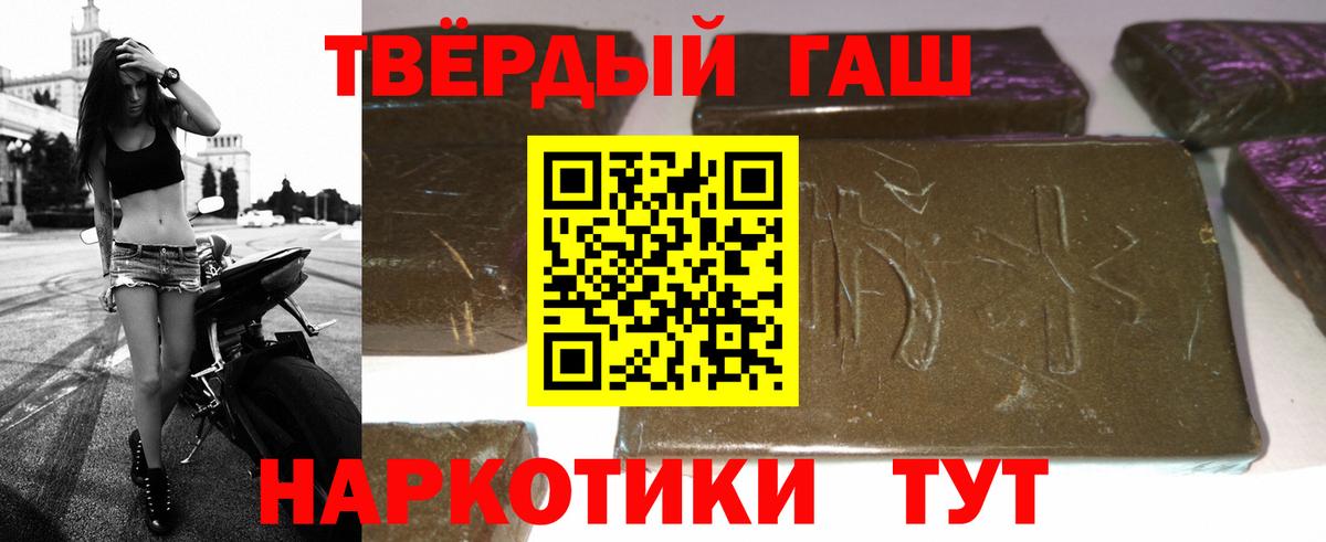 ГАШ Premium  Вход с VPN  Саянск  ГАШ Изолятор 