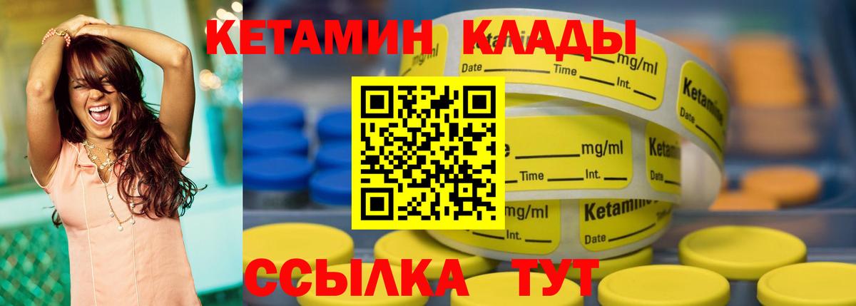 Кетамин VHQ  Кетамин VHQ  Вход с VPN  Саянск 