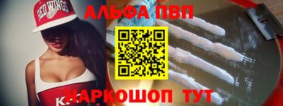 Альфа ПВП Ставрополь