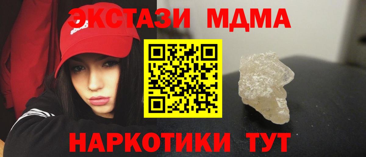 Саянск  MDMA  Вход с VPN  MDMA VHQ  MDMA VHQ 