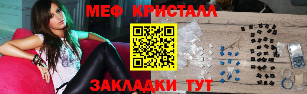 Мефедрон мука Саянск