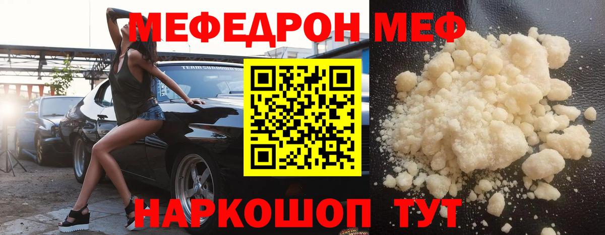 даркнет сайт  Вход с VPN  Меф  Меф 4 MMC  Саянск  Мефедрон VHQ 