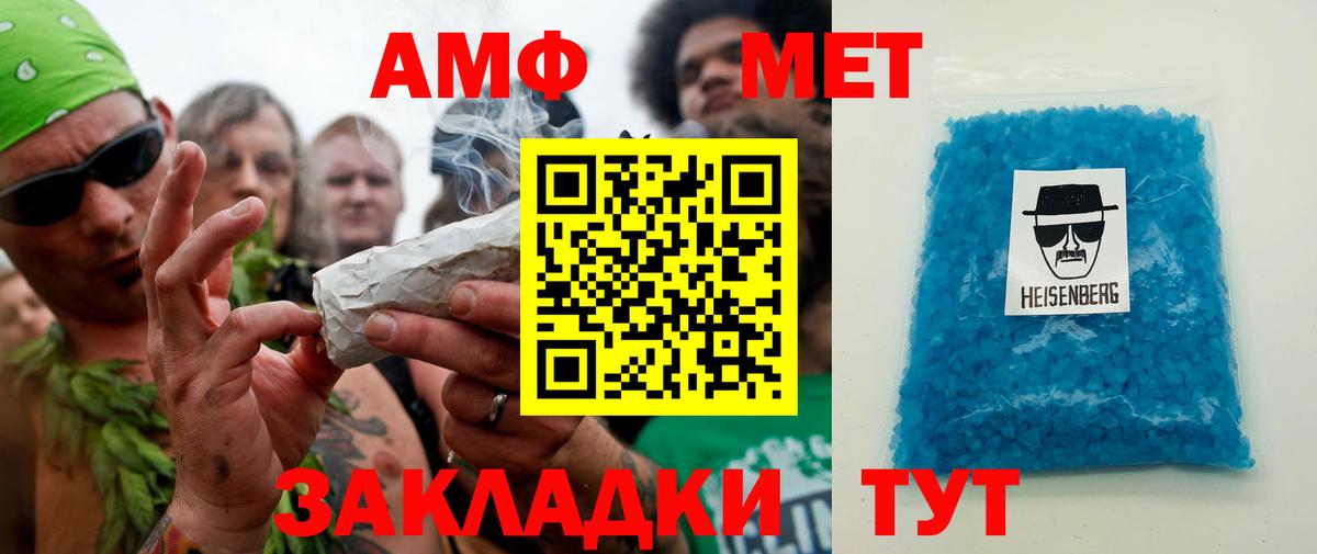 МЕТАМФЕТАМИН винт Саянск