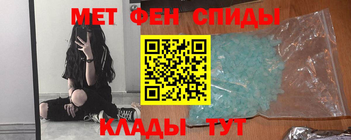 Метамфетамин  Вход с VPN  Саянск  МЕТАМФЕТАМИН мет 