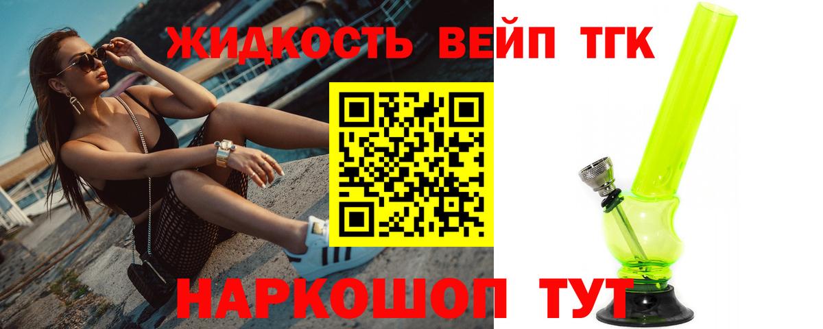 Дистиллят ТГК Wax  Вход с VPN  Саянск 