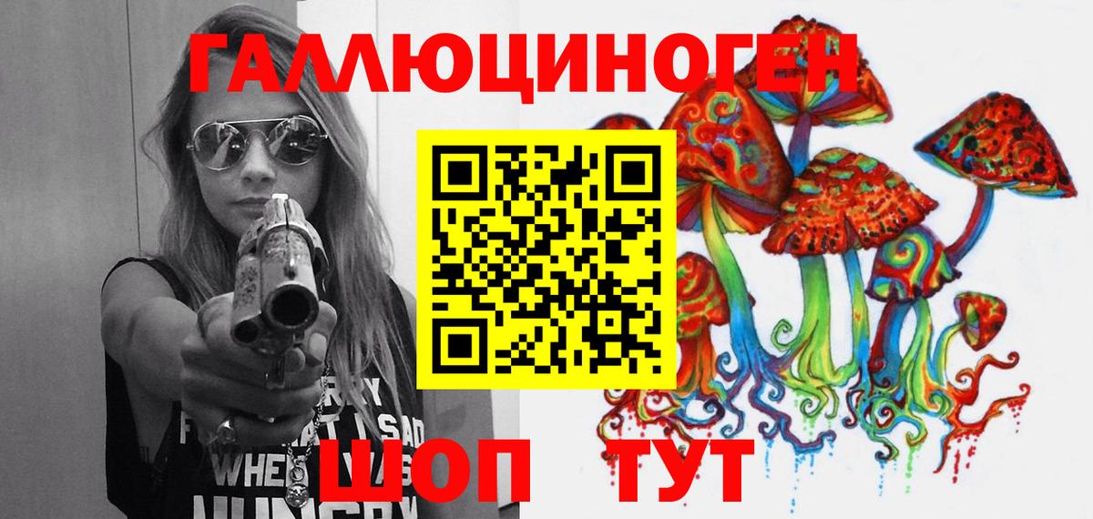 Галлюциногенные грибы прущие грибы Саянск