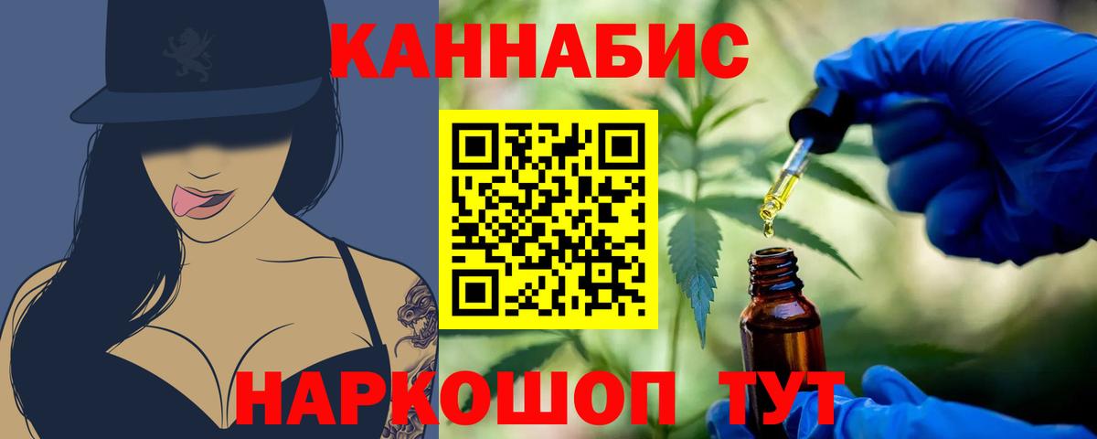 Саянск  Каннабис Ganja  Вход с VPN  Бошки марихуана ГИДРОПОН  Конопля план 